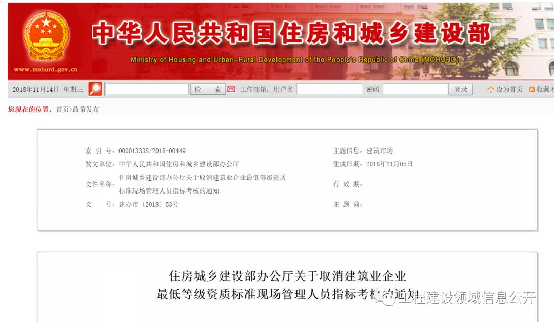 全國八大員哭了！新資質(zhì)標(biāo)準(zhǔn)發(fā)布！